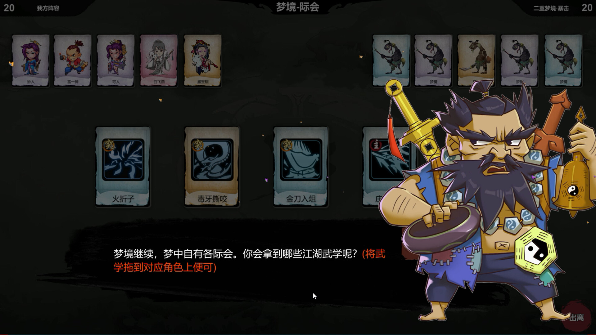 screenshot of 天下镖局 20