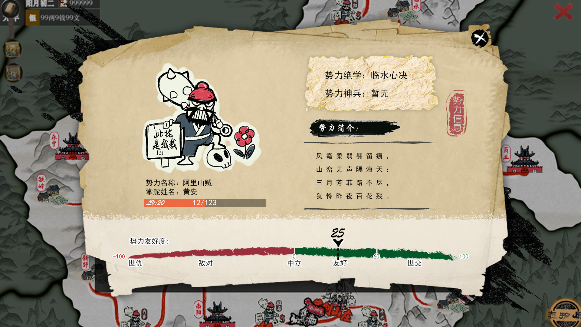 screenshot of 天下镖局 5