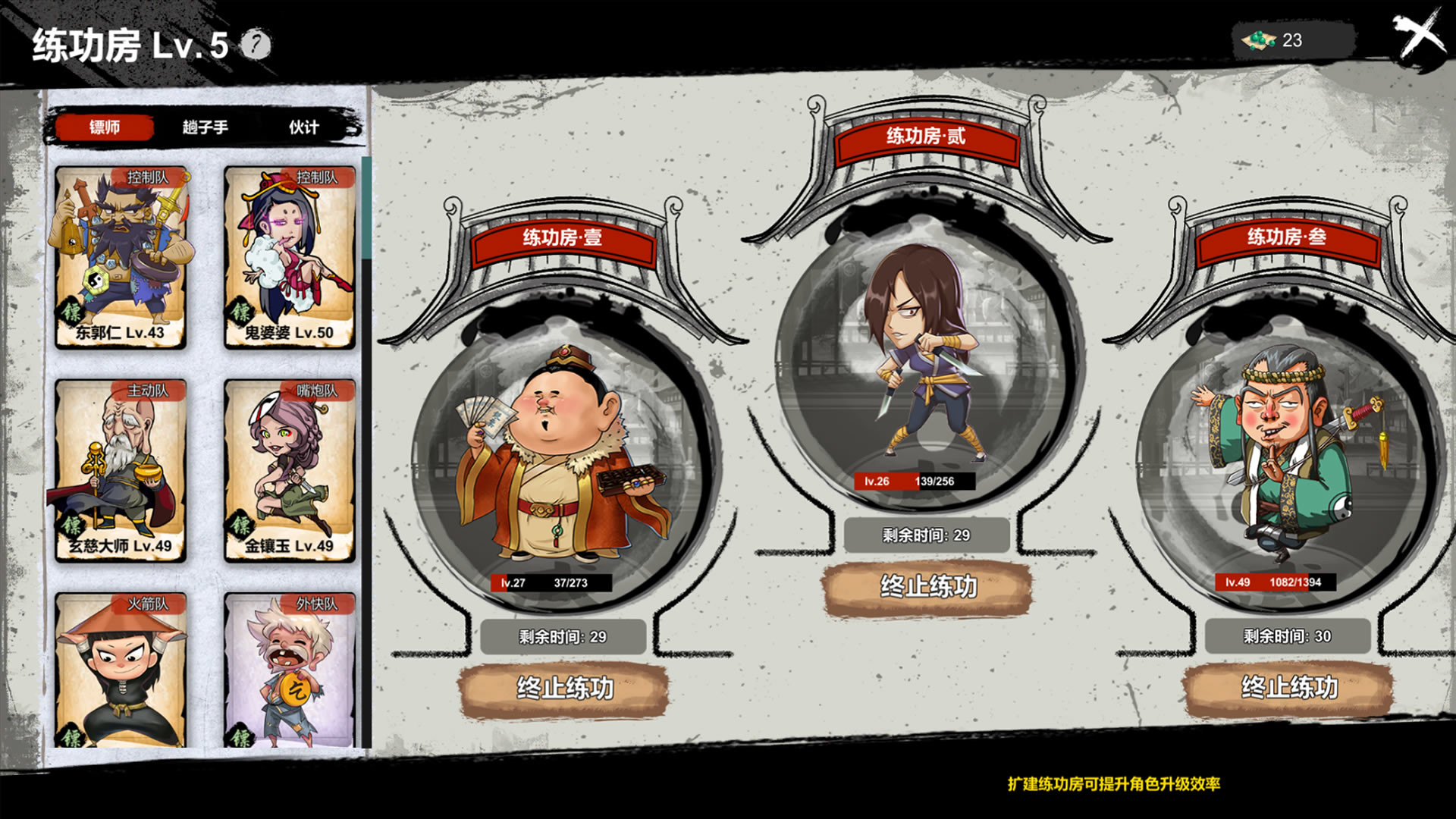 #10. 天下镖局 (Steam) 由: 有杕之杜