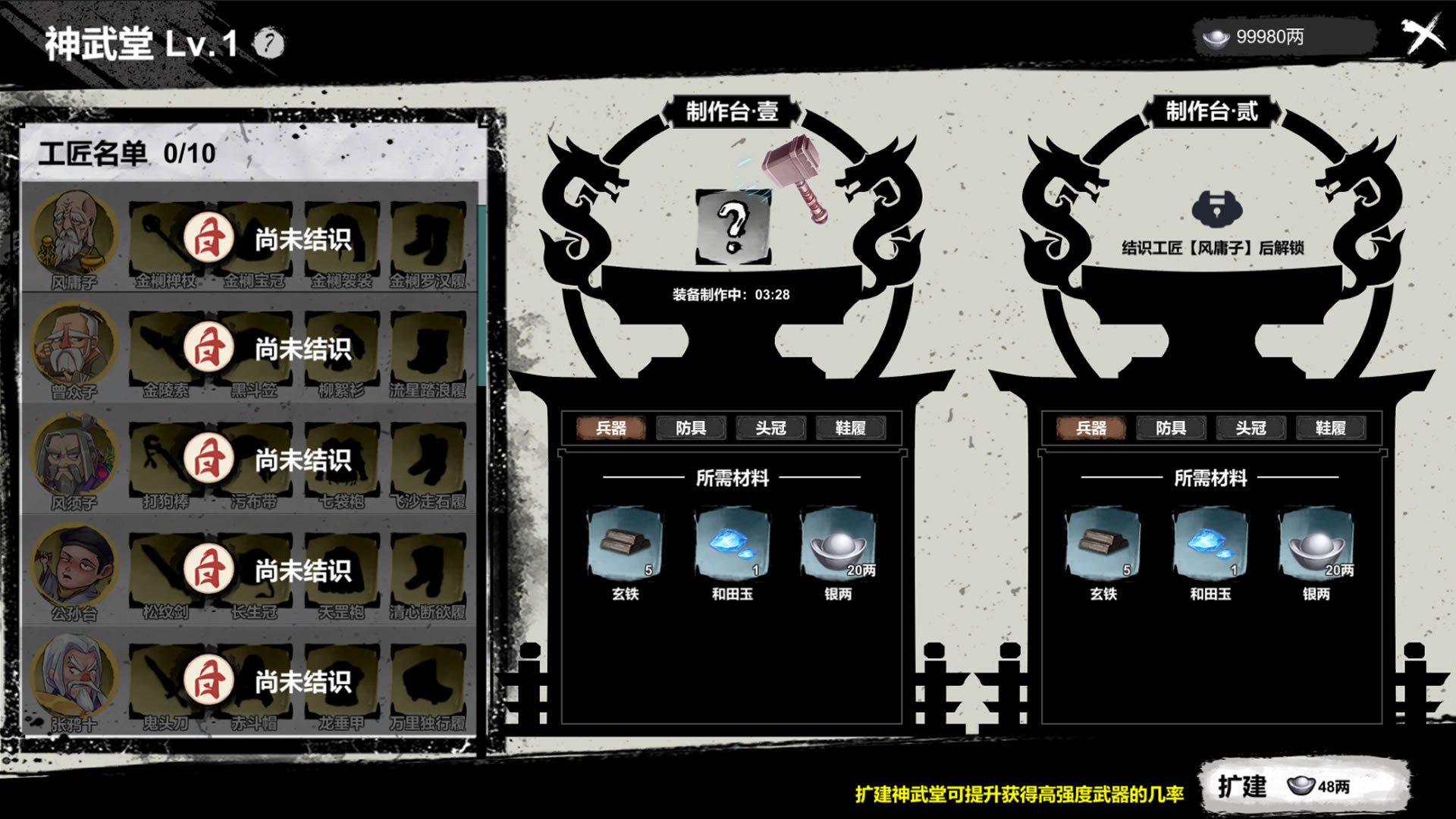 screenshot of 天下镖局 16