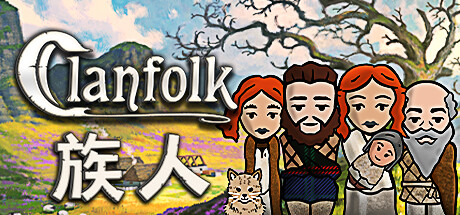 族人/Clanfolk 封面