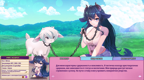 Скриншот 5 из игры Anime Zodiac