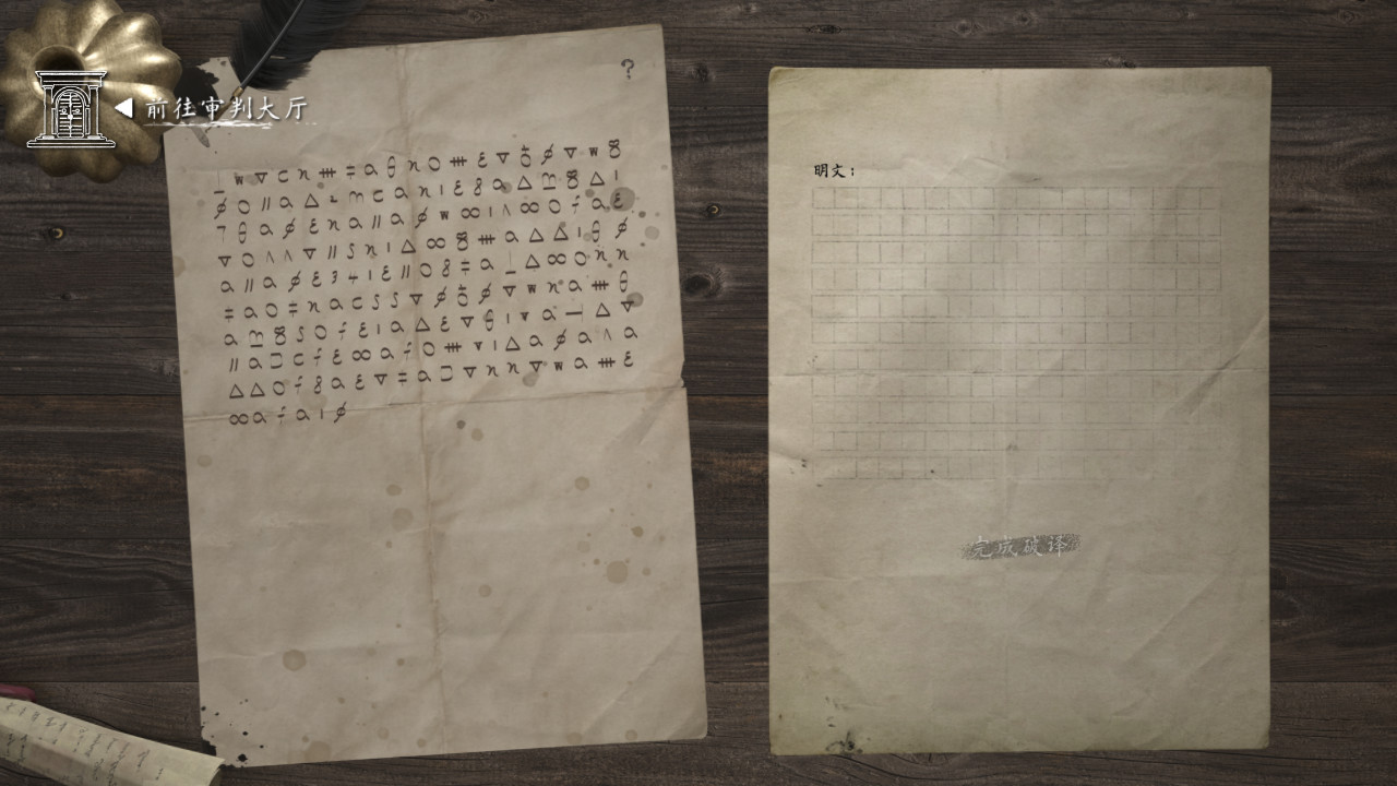 screenshot of 成为一名密码朋克 Playtest 5