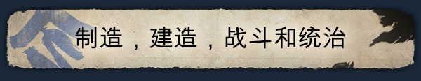 战国王朝 Sengoku Dynasty Crafting Convenience |官方中文 09.07.24 v0.4.0.4 集成Ikigai升级 赠修改器 解压即玩插图2