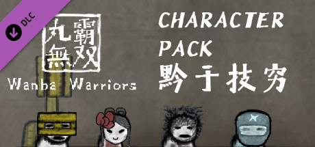 Wanba Warriors DLC - Character Pack 4 banner image