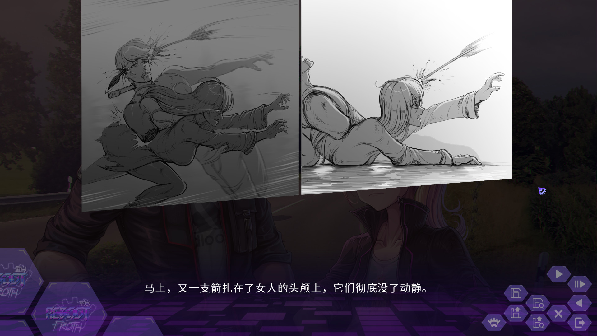 Reboot: Froth screenshot #8