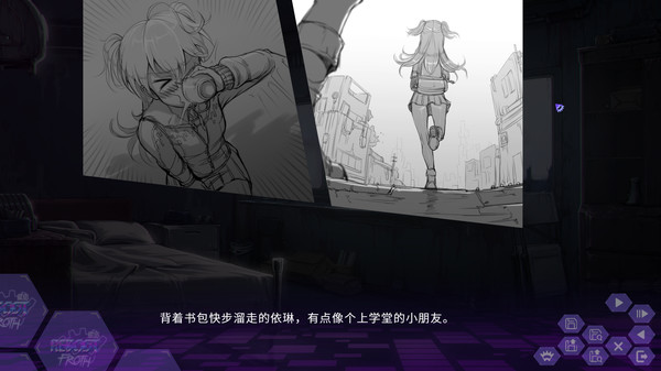 Reboot: Froth screenshot 4