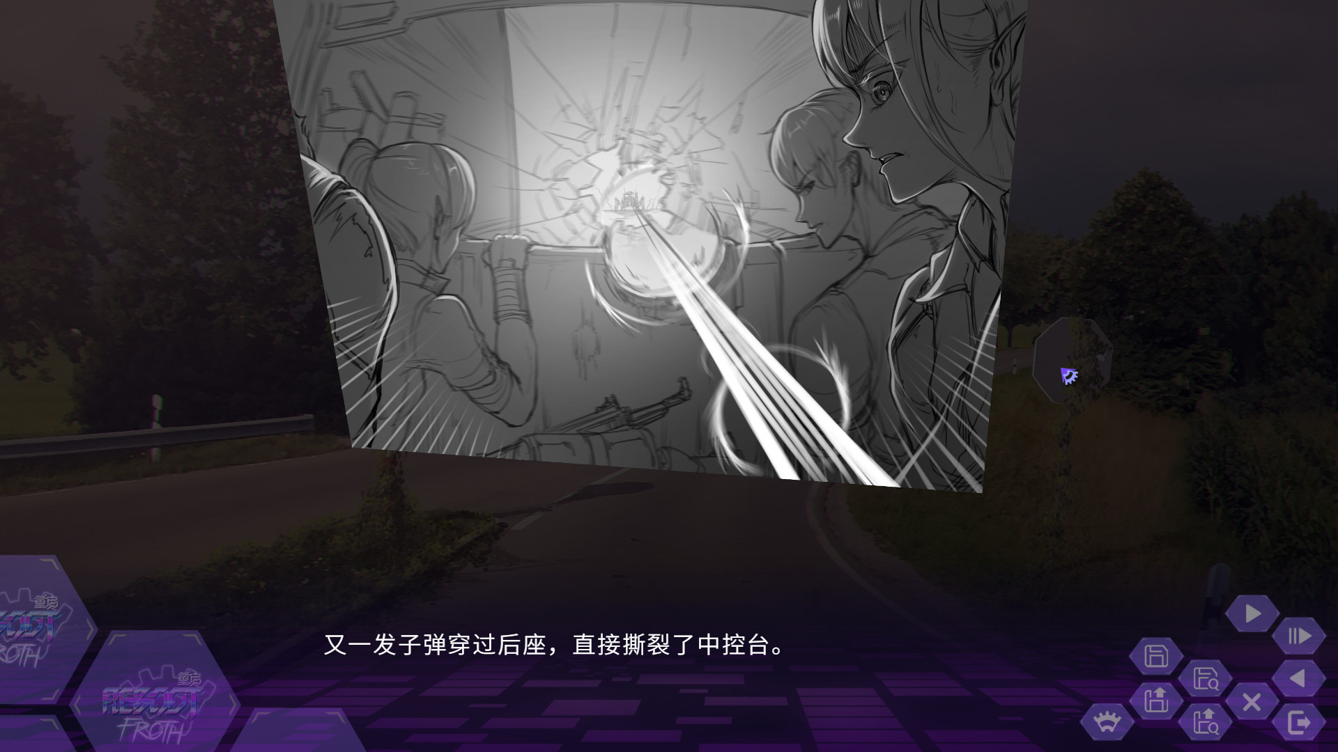 Reboot: Froth screenshot #6