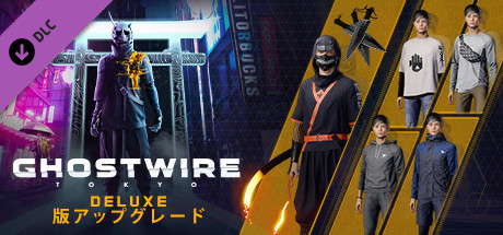 その他 Steam Steam：Ghostwire: Tokyo - Deluxe Upgrade
