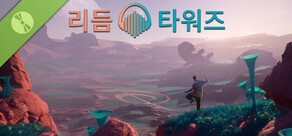 리듬 타워즈 체험판