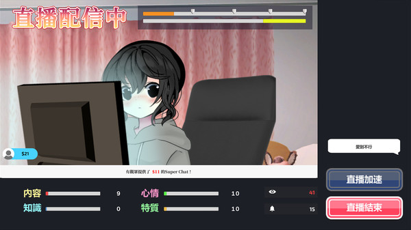 Vtuber Simulator : Vtuber模擬器-游戏截图