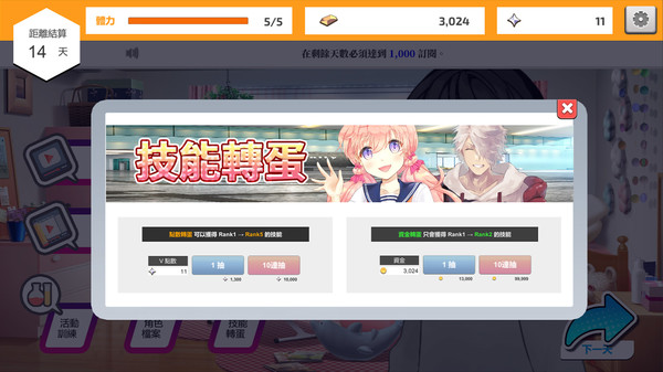 Vtuber Simulator : Vtuber模擬器-游戏截图