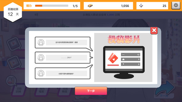Vtuber Simulator : Vtuber模擬器-游戏截图