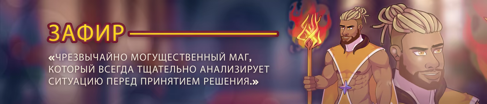 Иллюстрация из описания игры Burning Horns: A Bara Isekai JRPG
