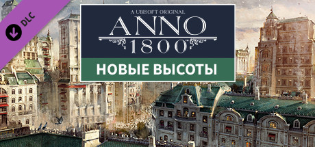 Купить дешево Anno 1800. The High Life Купить ключ дешево Anno 1800. The High Life