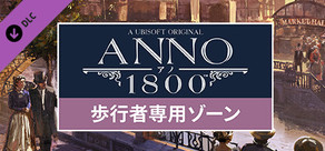 Anno 1800 - Pedestrian Zone Pack