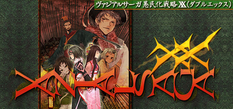 VAZIAL SAGA XX banner image