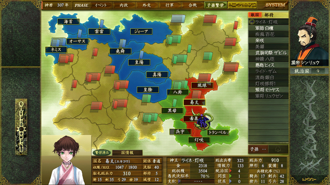 VAZIAL SAGA XX Featured Screenshot #1