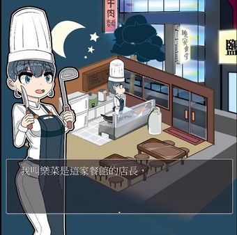 Screenshot z 地獄廚房RPG