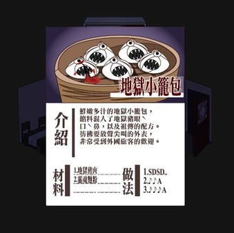 Screenshot z 地獄廚房RPG