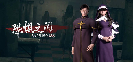 恐惧之间 Fear surrounds Playtest Cheat Engine/CT