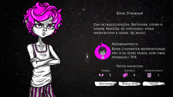 Скриншот 3 из игры Uspavanka