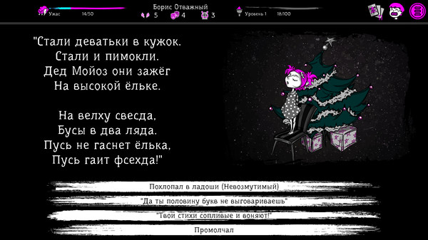 Скриншот 2 из игры Uspavanka