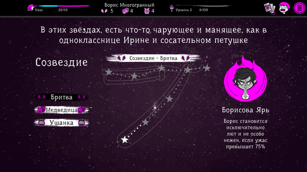 Скриншот 6 из игры Uspavanka