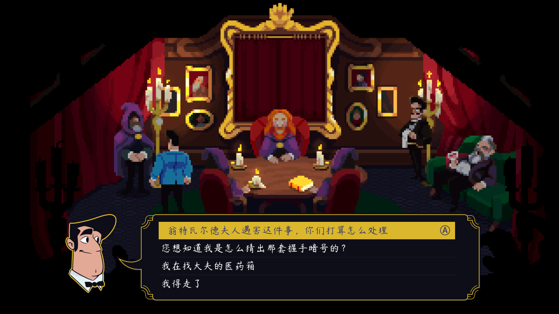 罗伊斯号快车谋杀案/Loco Motive 截图 4