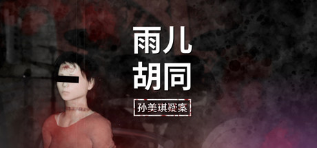 Steam thumbinal