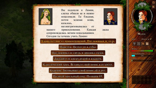Screenshot z Circe's revenge
