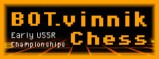 BOT.vinnik Chess: Early USSR Championships