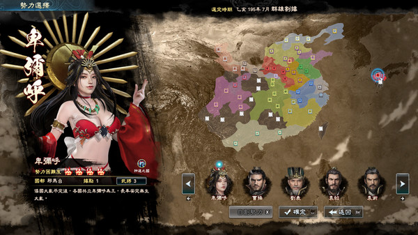 Kingdom Heroes 8 The clothes for Hibiscus