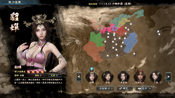 Kingdom Heroes 8 The clothes for Hibiscus