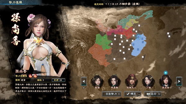 Kingdom Heroes 8 The clothes for Hibiscus