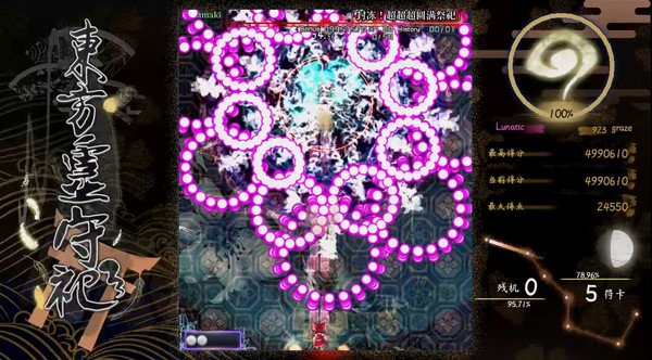東方霊守祀 ~ Consciousness' Unity of Opposites screenshot 1