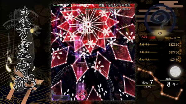 東方霊守祀 ~ Consciousness' Unity of Opposites screenshot 3