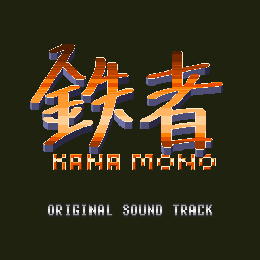 Kanamono Original Soundtrack Featured Screenshot #1
