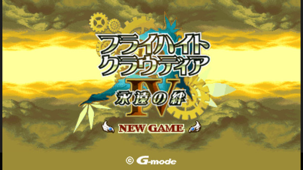 G-MODEアーカイブス39 フライハイトクラウディア4 永遠の絆 — скриншот 1