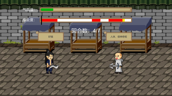 Screenshot z 江湖乐子人
