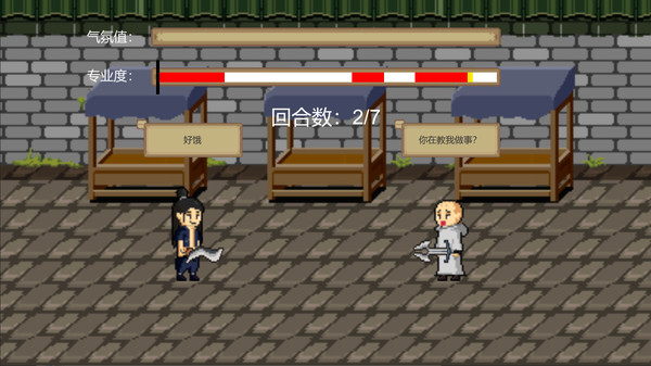 Screenshot z 江湖乐子人