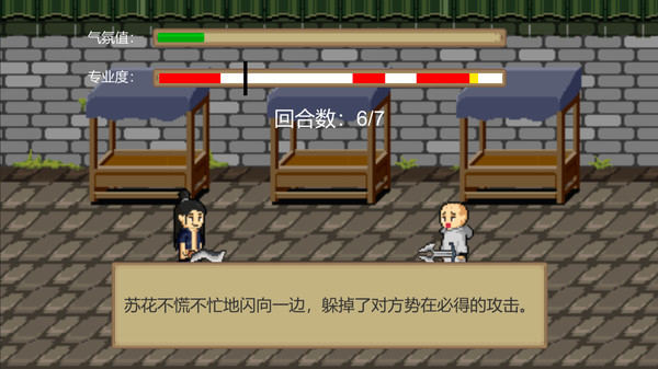 Screenshot z 江湖乐子人