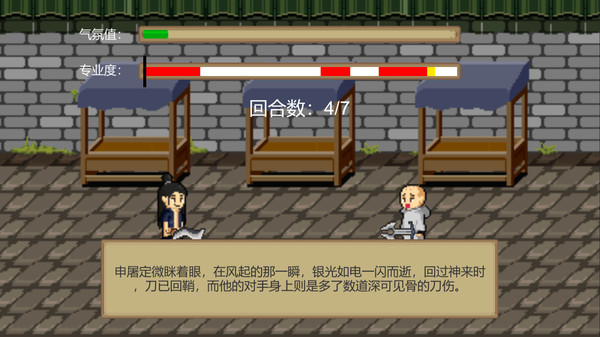 Screenshot z 江湖乐子人