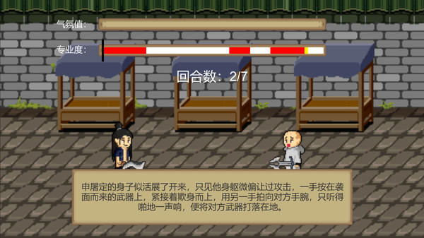 Screenshot z 江湖乐子人