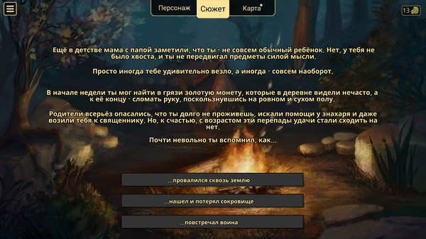 Скриншот 1 из игры True Magician