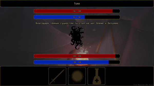Скриншот 5 из игры True Magician