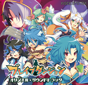 Brave Dungeon Soundtrack screenshot 1