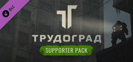 ATOM RPG Trudograd - Supporter Pack.