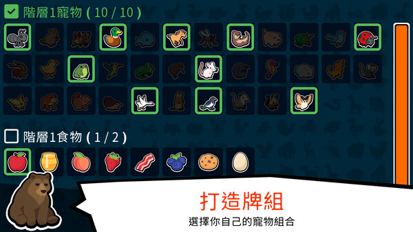Super Auto Pets 遊戲截圖 7