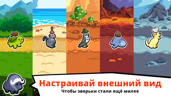 Screenshot z Super Auto Pets